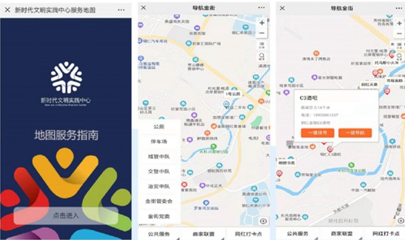 沿河新时代文明地图系统