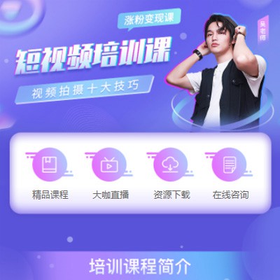 沿河短视频制作培训小程序开发